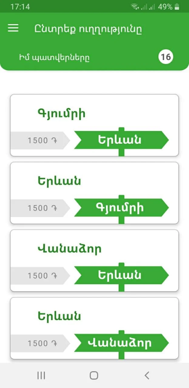 App Screenshot 2