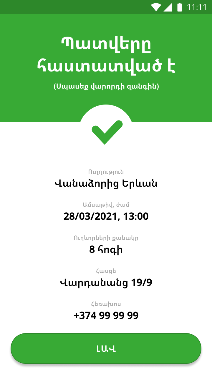 App Screenshot 3